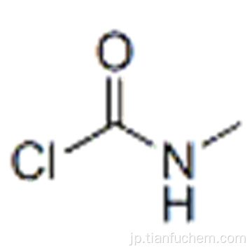 カルバミン酸クロリド、メチルCAS 6452-47-7
